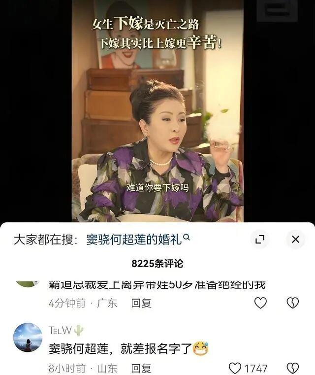 窦骁何超莲闹离婚？男方为婚礼花光积蓄却被提防三太出身被吐槽